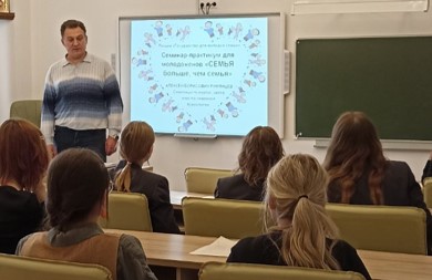 20 октября в Поволжской академии образования и искусств им.Святителя Алексия Московского г.о.Тольятти состоялась лекция «Государство для молодой семьи» в очном формате.